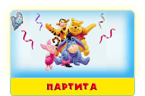 ПАРТИ АГЕНЦИЯ ДЖУЛИ МАРУЛИ 1