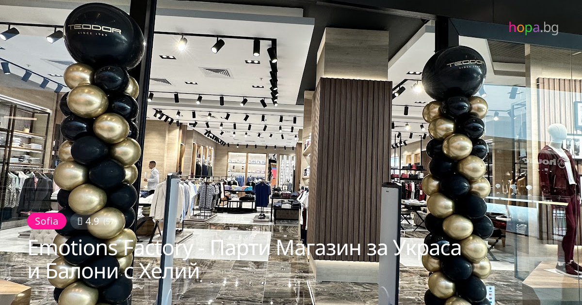 Emotions Factory - Парти Магазин за Украса и Балони с Хелий, Sofia ...
